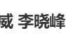 曝刘恺威新恋情冲上热搜刘恺威回应