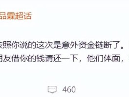 离谱！综艺导演欠薪跑路还骗粉丝借钱7位明星集体讨债炸上热搜