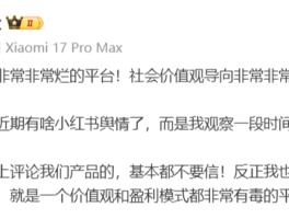 俞浩炮轰小红书背后他还没学会如何直面批评